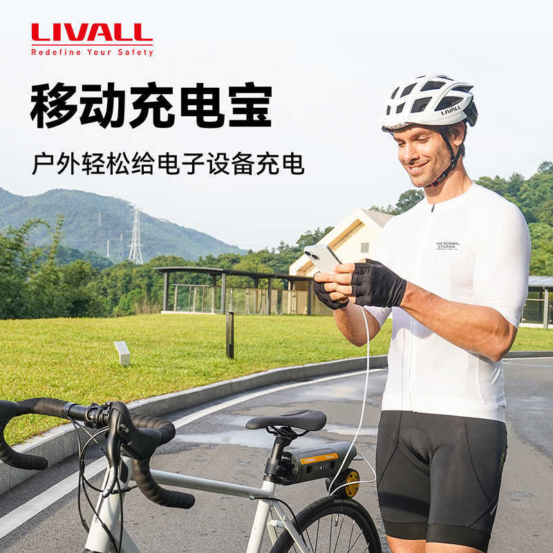 Livall Pikaboost 2 Bicycle Boo - đánh giá và giá Mountain Biking Equipment