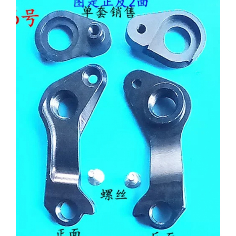 1set CNC Bike Rear Derailleur  - đánh giá và giá Derailleur Hanger Direct